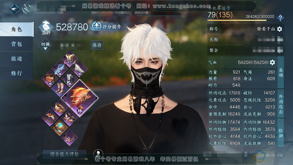 逆水寒手游账号忆江南烟雨江南官服烟雨江南 男碎梦（主血河） 总评52.8w 累充卧看【进阶神兵】玄龙耀世 衣品20w 国色2.2w 馆藏4.3w 10颗已用天赏+2颗绑定未用【副本发】紫宿-星剑【天霓染】陆离【天赏武器】火...