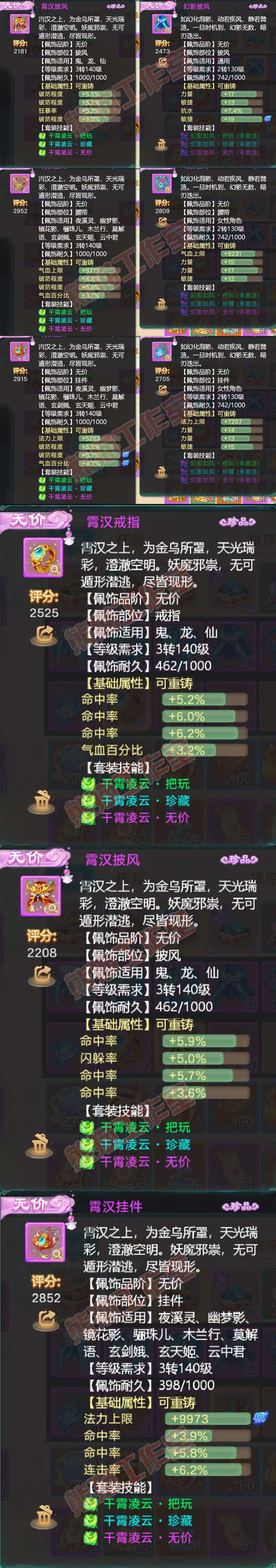 K2031大话西游账号详情图5 K2031大话西游账号详情图5