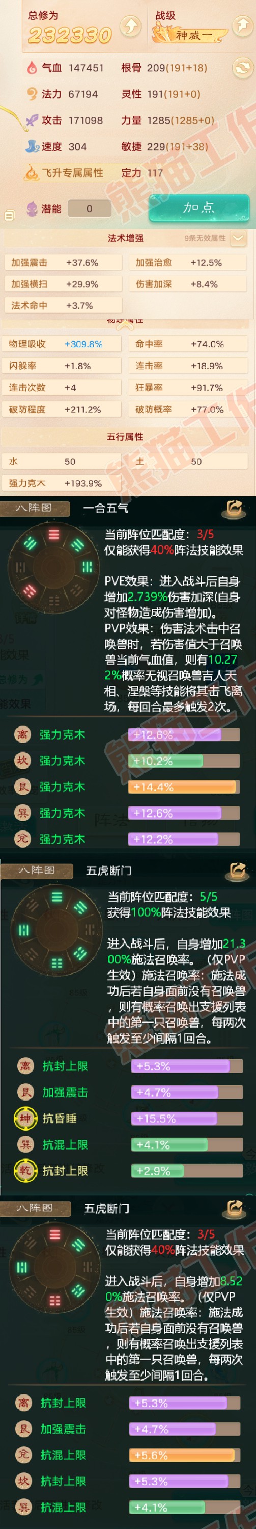 K2031大话西游账号详情图2 K2031大话西游账号详情图2