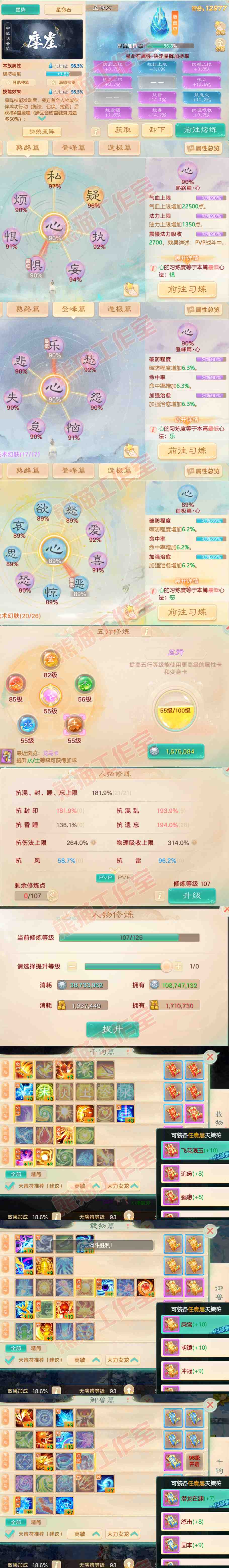 K2031大话西游账号详情图3 K2031大话西游账号详情图3