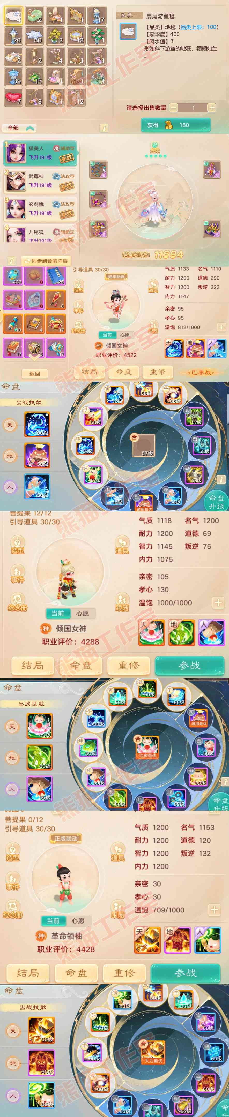 K2031大话西游账号详情图9 K2031大话西游账号详情图9