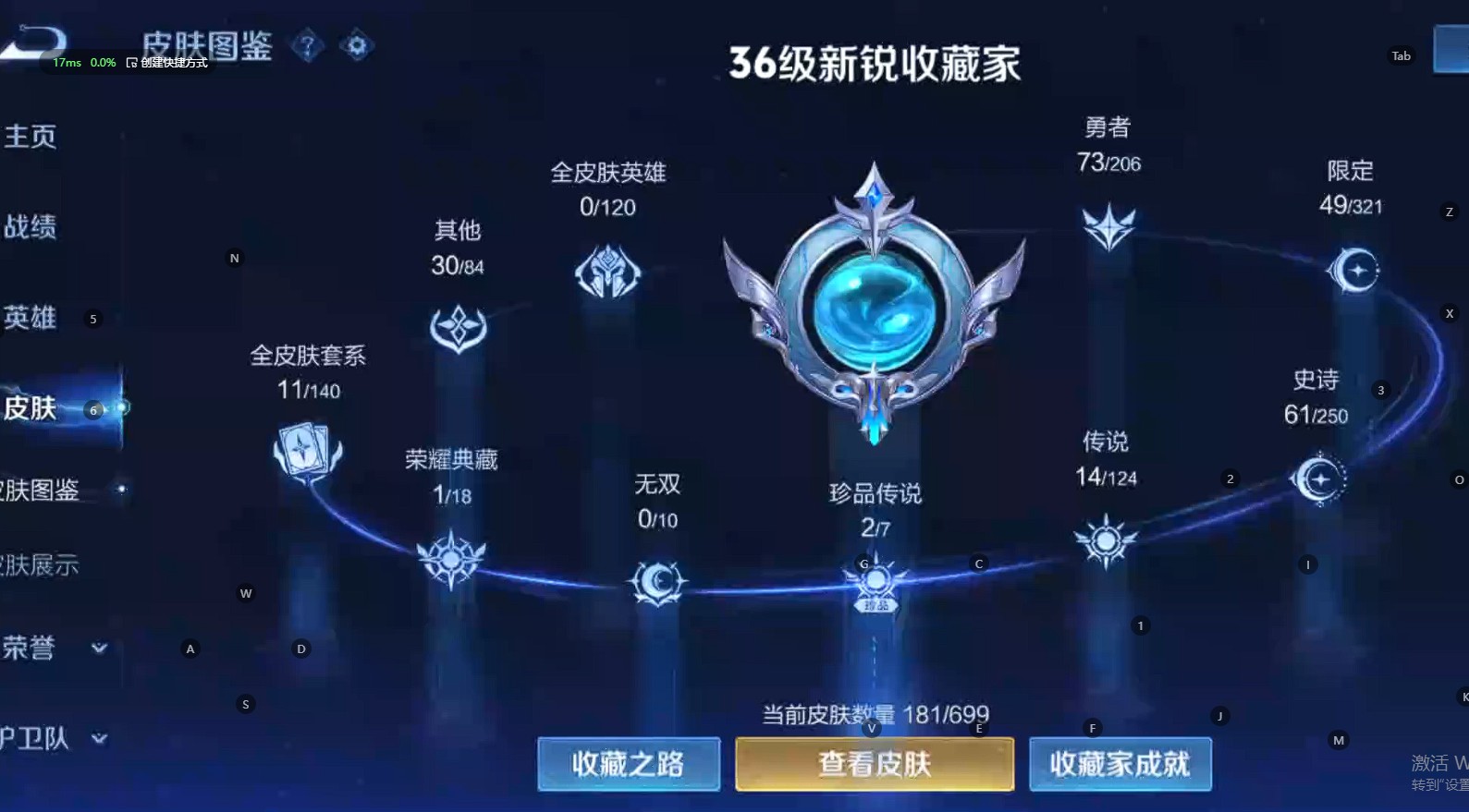 WZ3104798王者荣耀账号详情图7 WZ3104798王者荣耀账号详情图7