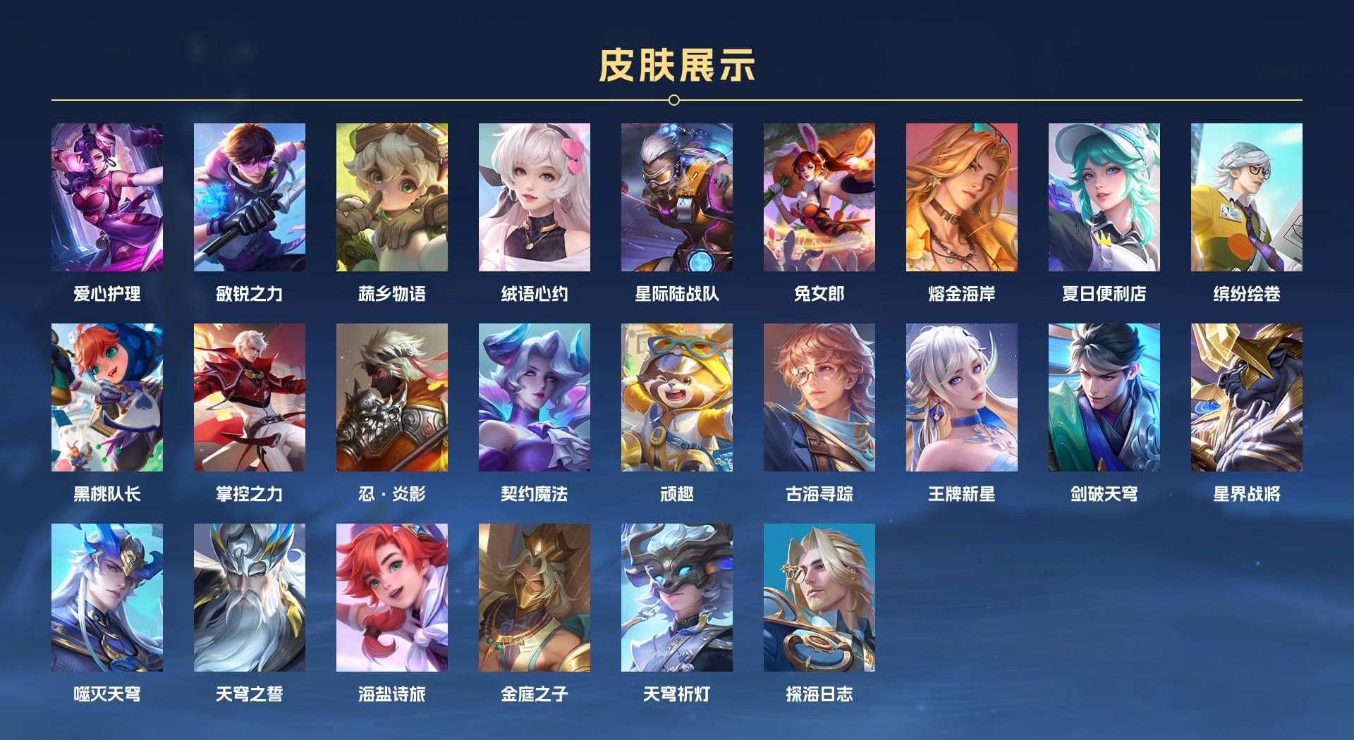 WZ3104798王者荣耀账号详情图6 WZ3104798王者荣耀账号详情图6
