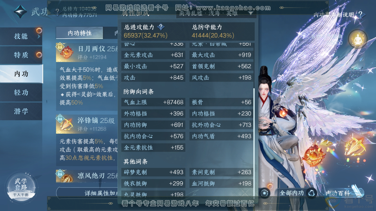 NSH310943逆水寒手游账号详情图17 NSH310943逆水寒手游账号详情图17