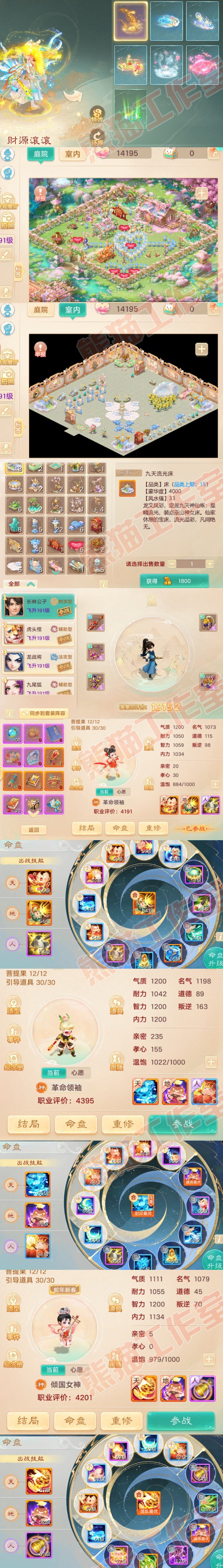 S2036大话西游账号详情图9 S2036大话西游账号详情图9