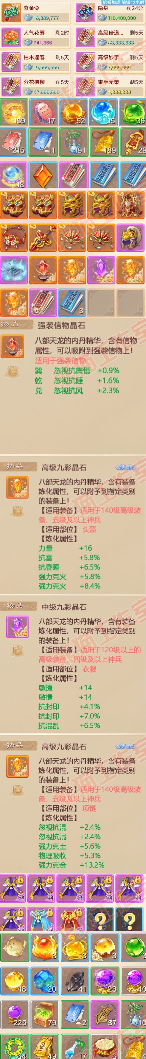 S2036大话西游账号详情图7 S2036大话西游账号详情图7
