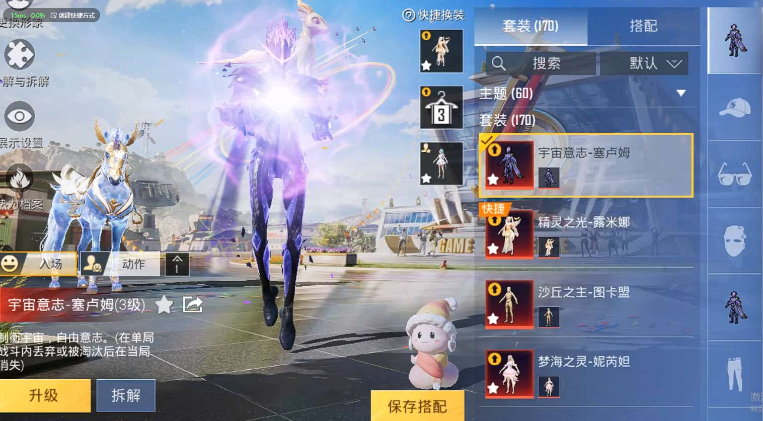 HP3166774和平精英账号详情图9