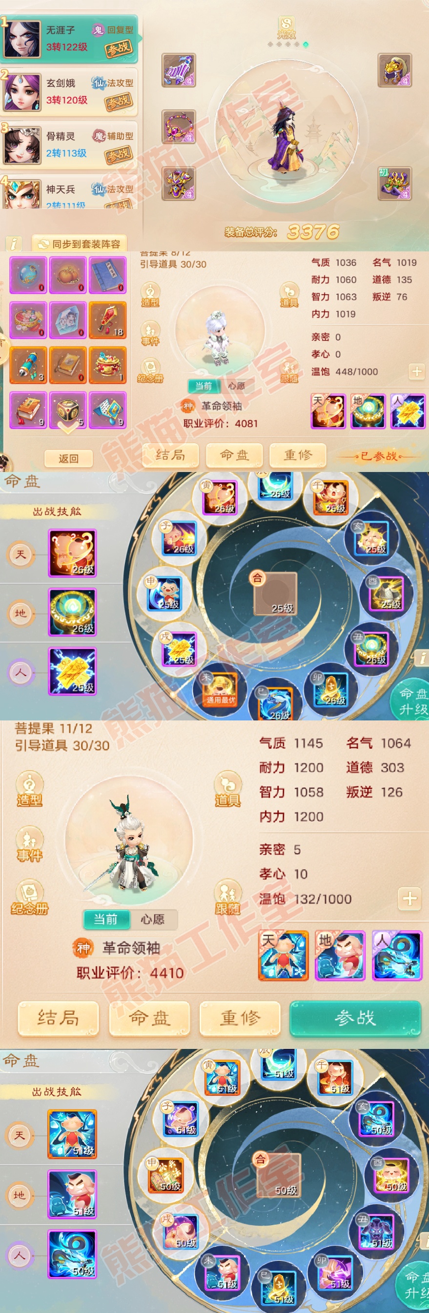 K2032大话西游账号详情图8 K2032大话西游账号详情图8
