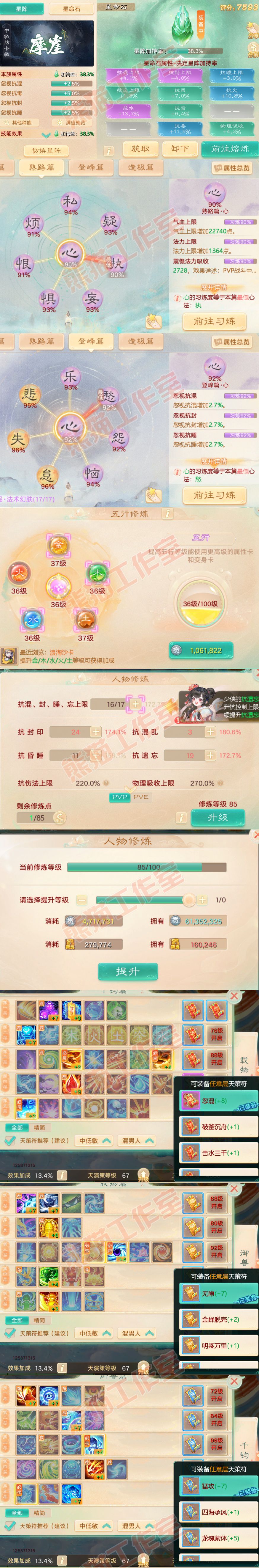 K2032大话西游账号详情图3 K2032大话西游账号详情图3