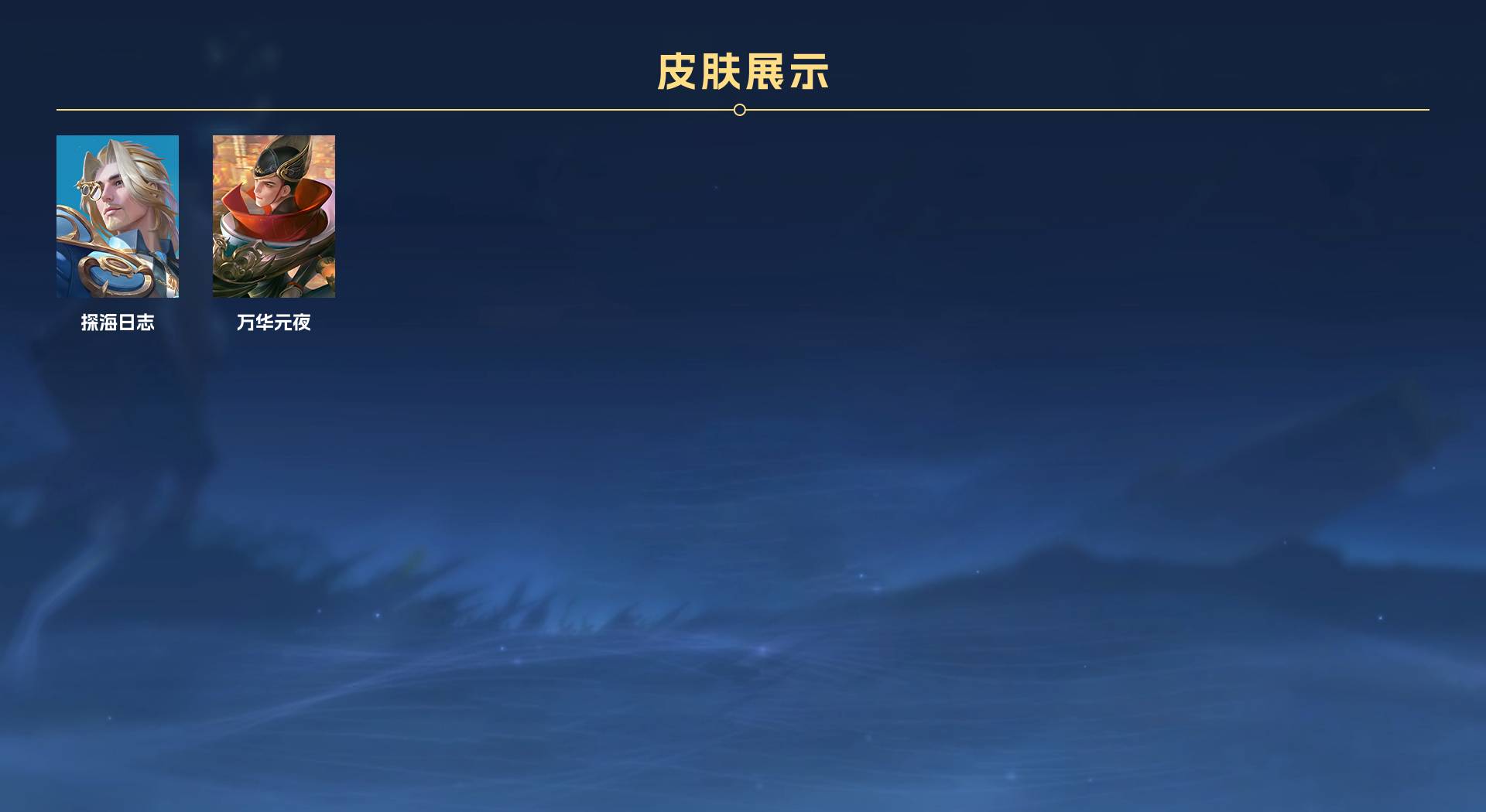 WZ3104784王者荣耀账号详情图8 WZ3104784王者荣耀账号详情图8