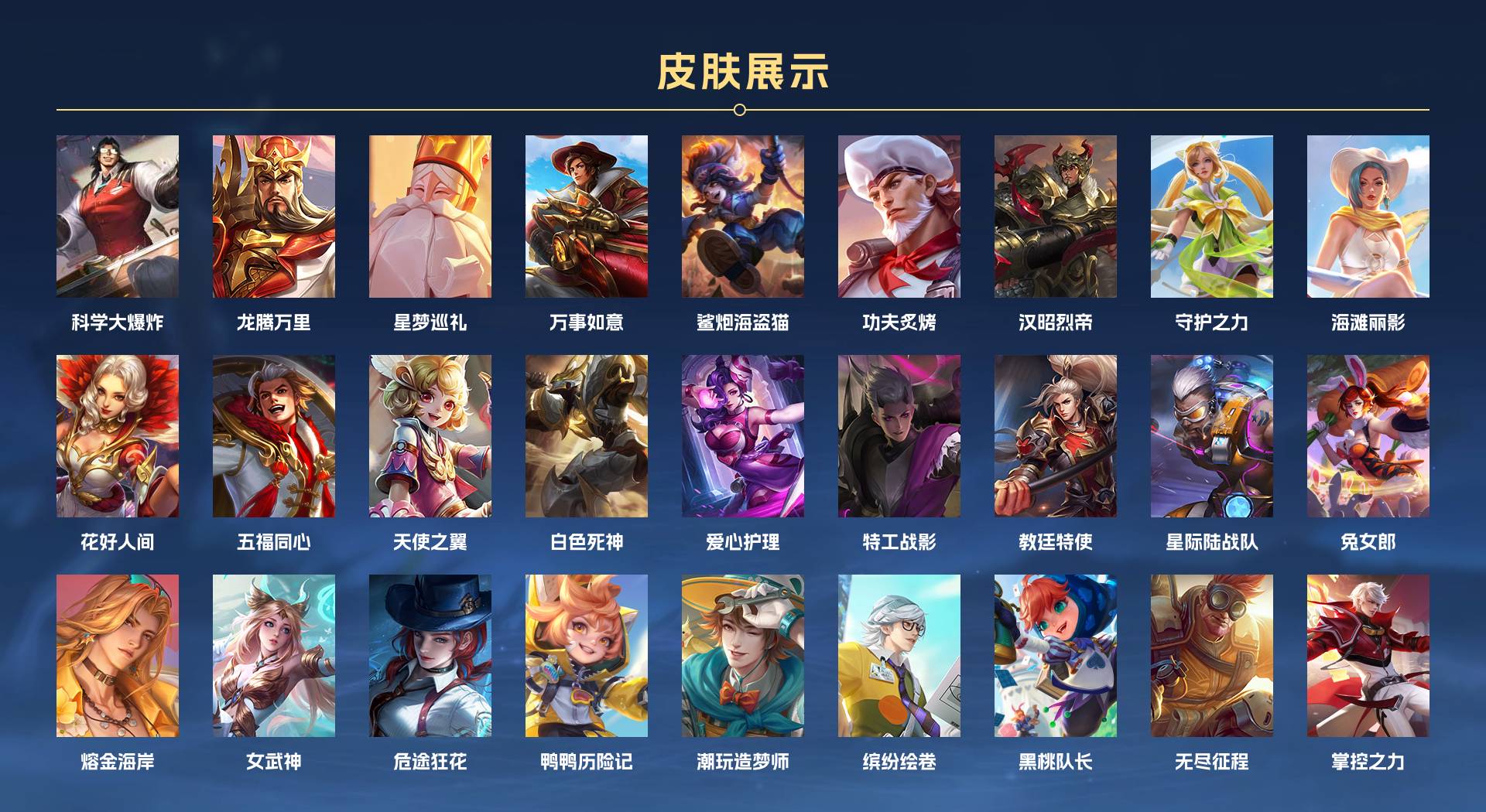 WZ3104784王者荣耀账号详情图6 WZ3104784王者荣耀账号详情图6