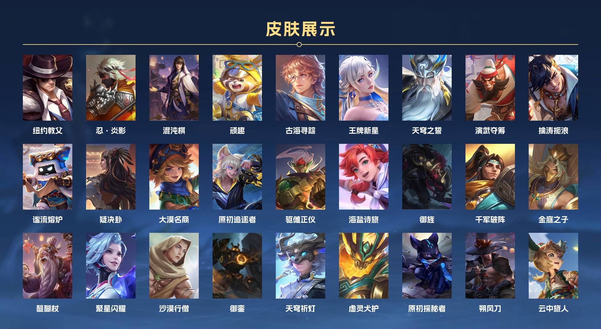WZ3104784王者荣耀账号详情图7 WZ3104784王者荣耀账号详情图7