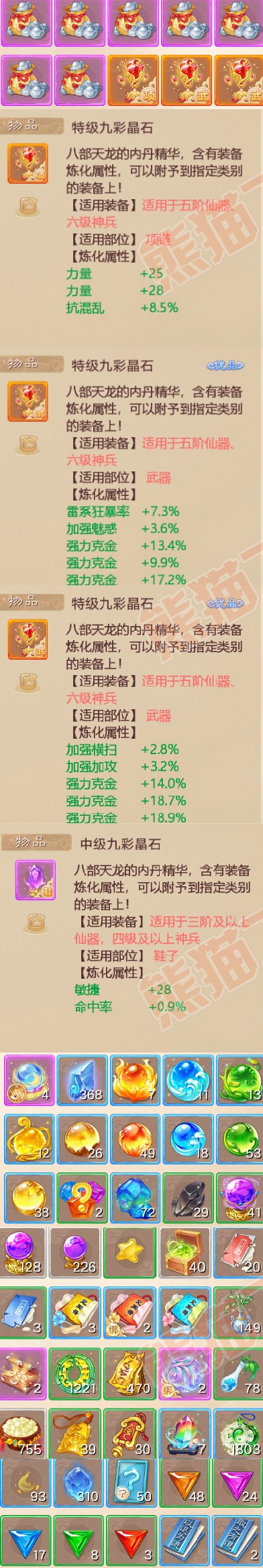 16232大话西游账号详情图6 16232大话西游账号详情图6