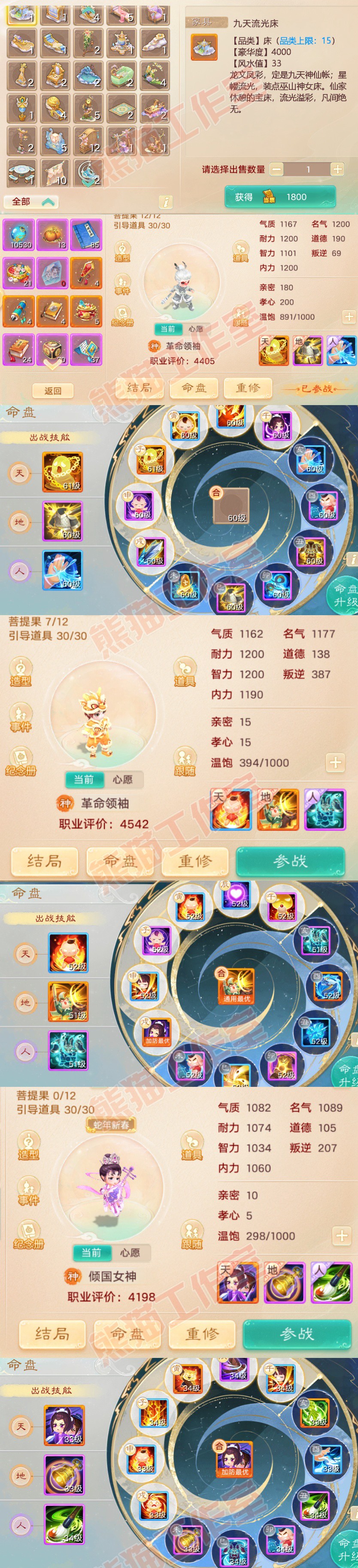16232大话西游账号详情图8 16232大话西游账号详情图8