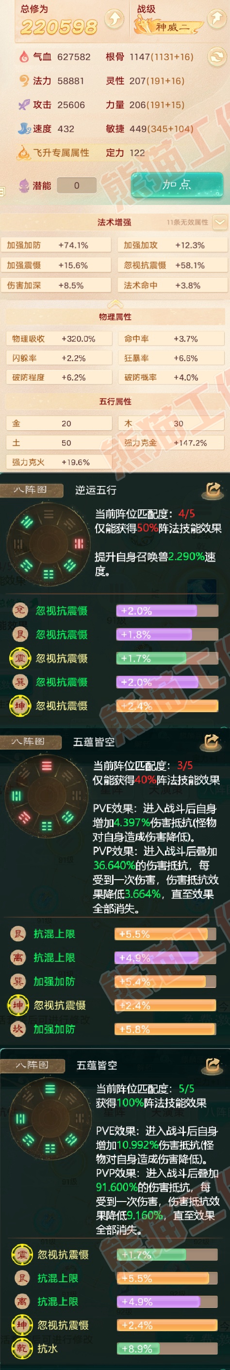 16232大话西游账号详情图2 16232大话西游账号详情图2