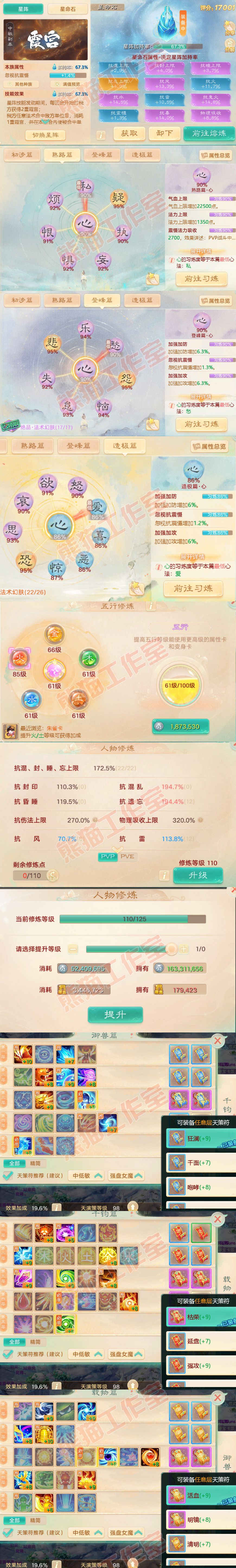 16232大话西游账号详情图3 16232大话西游账号详情图3