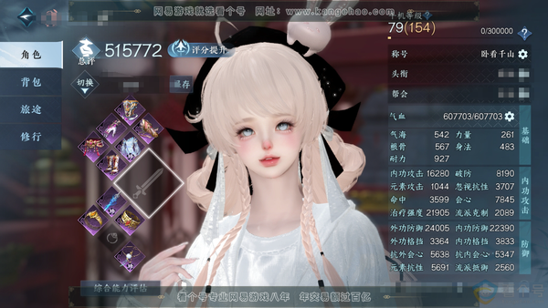 逆水寒手游账号逐中原九天揽月官服九天揽月 女素问 评分51.5w 累充卧看 衣品27w 国色15w 馆藏35w 45颗已用天赏+1绑定个未用【副本发】飞焰流波【11天霓染】如图【天赏发式】臻狐-早樱-祈明-熙明-霁雪-浮云...