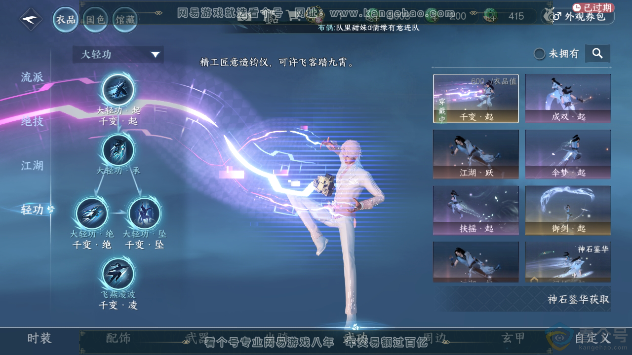 NSH310946逆水寒手游账号详情图15