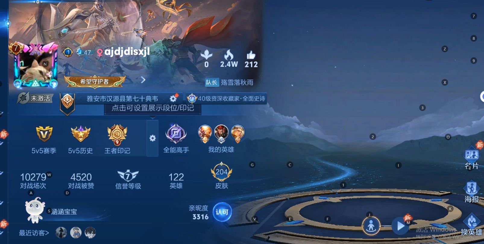 WZ3105073王者荣耀账号详情图9