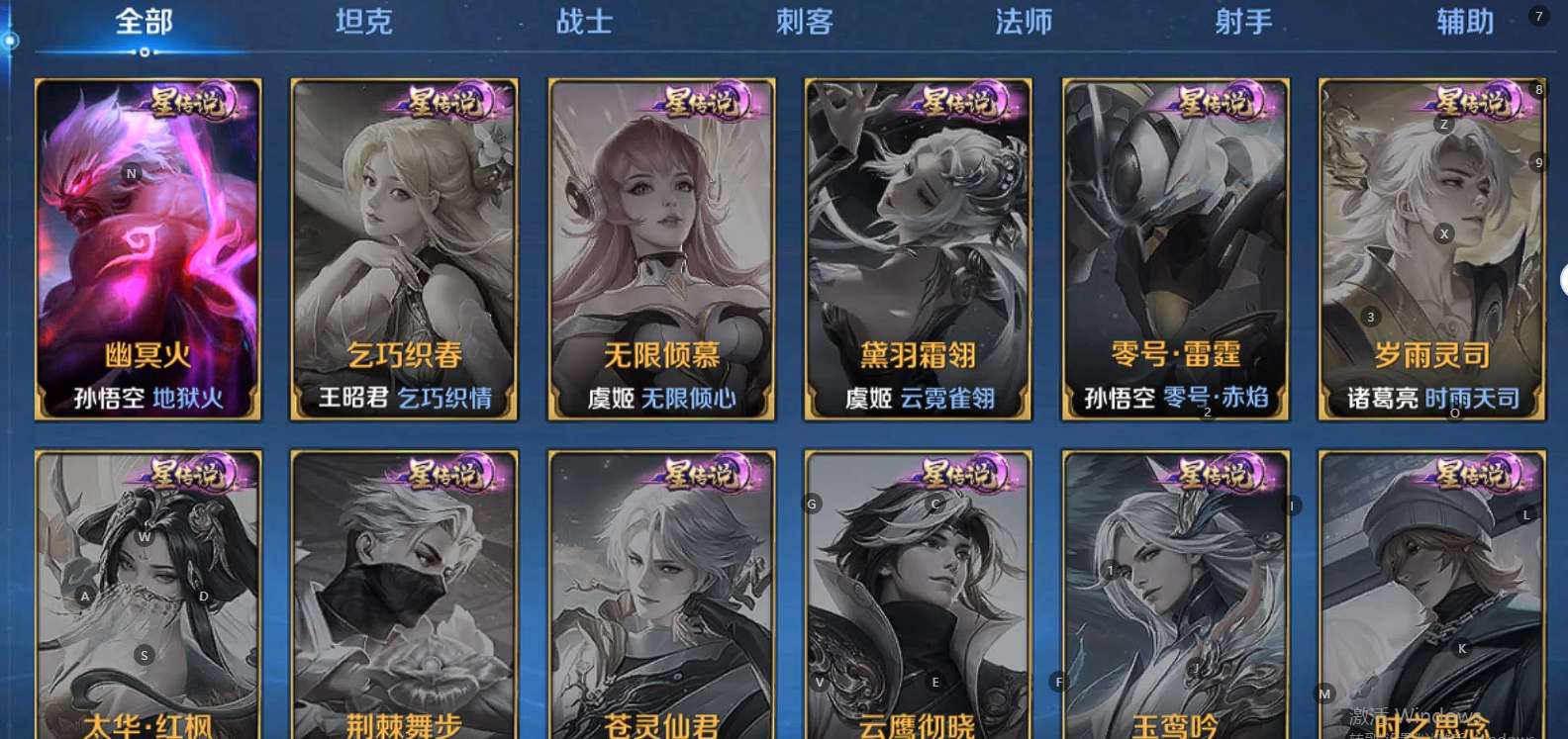 WZ3105073王者荣耀账号详情图12
