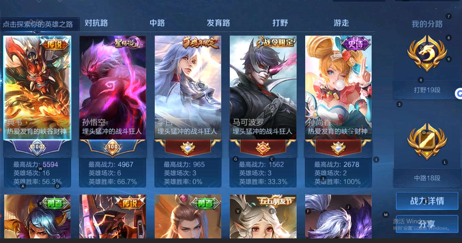 WZ3105073王者荣耀账号详情图10