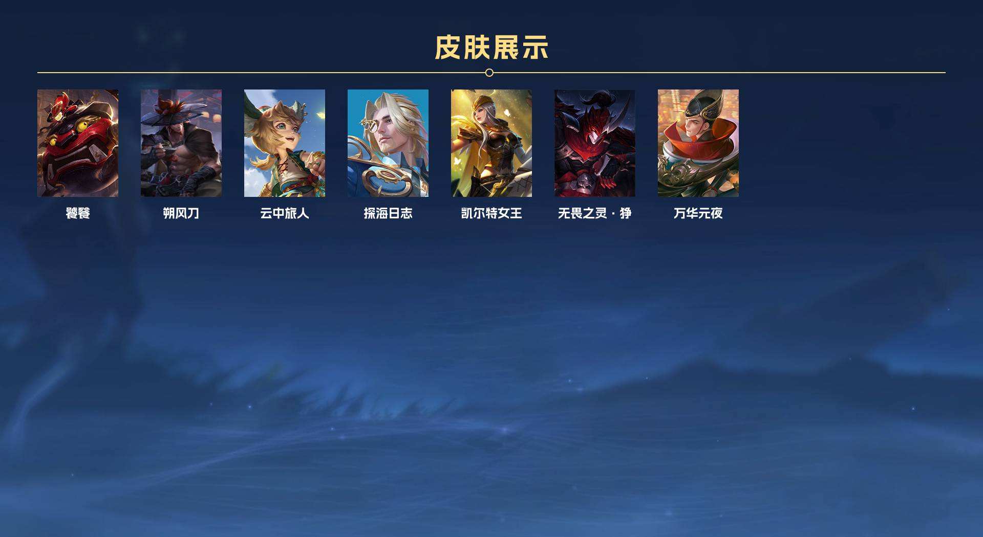 WZ3105073王者荣耀账号详情图7