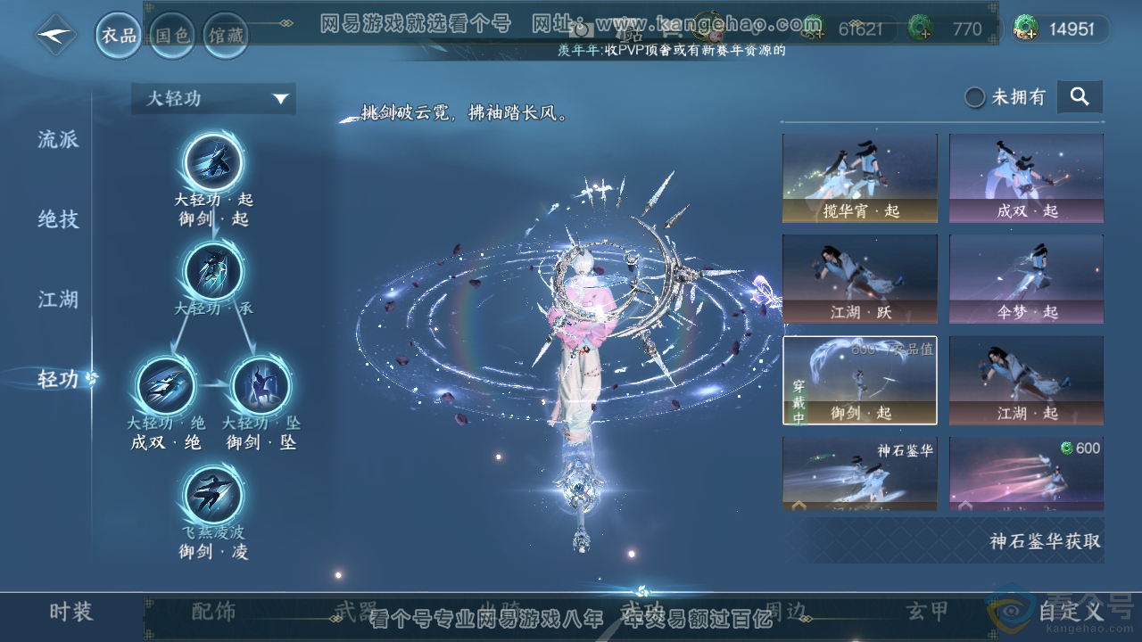 NSH310948逆水寒手游账号详情图13 NSH310948逆水寒手游账号详情图13