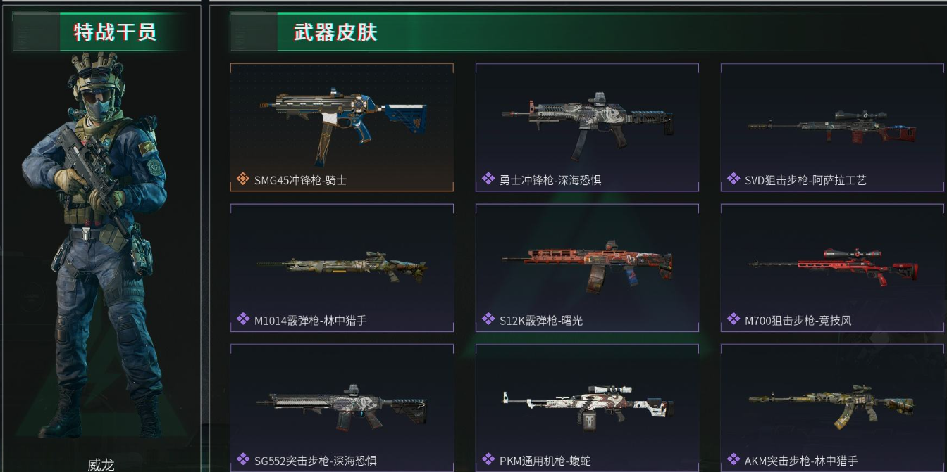 SJZ33323三角洲行动账号详情图1 SJZ33323三角洲行动账号详情图1