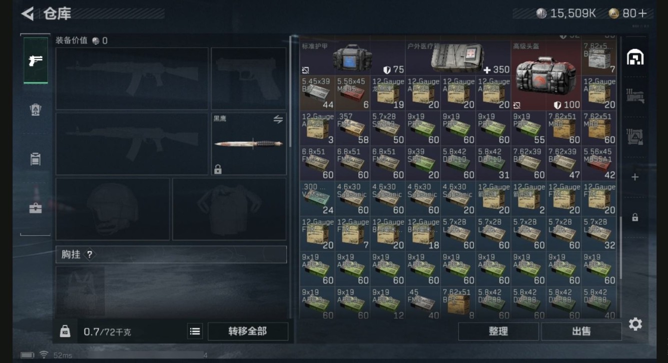 SJZ33323三角洲行动账号详情图13 SJZ33323三角洲行动账号详情图13