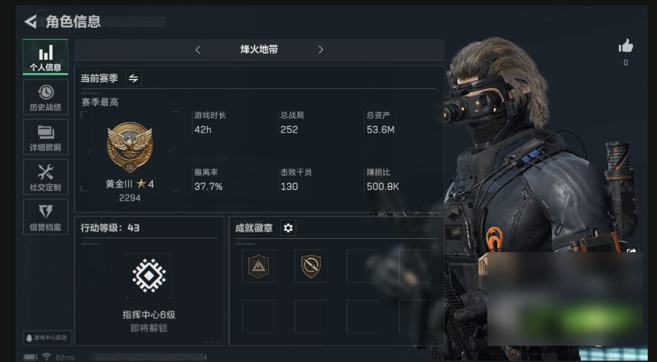 SJZ33323三角洲行动账号详情图2 SJZ33323三角洲行动账号详情图2