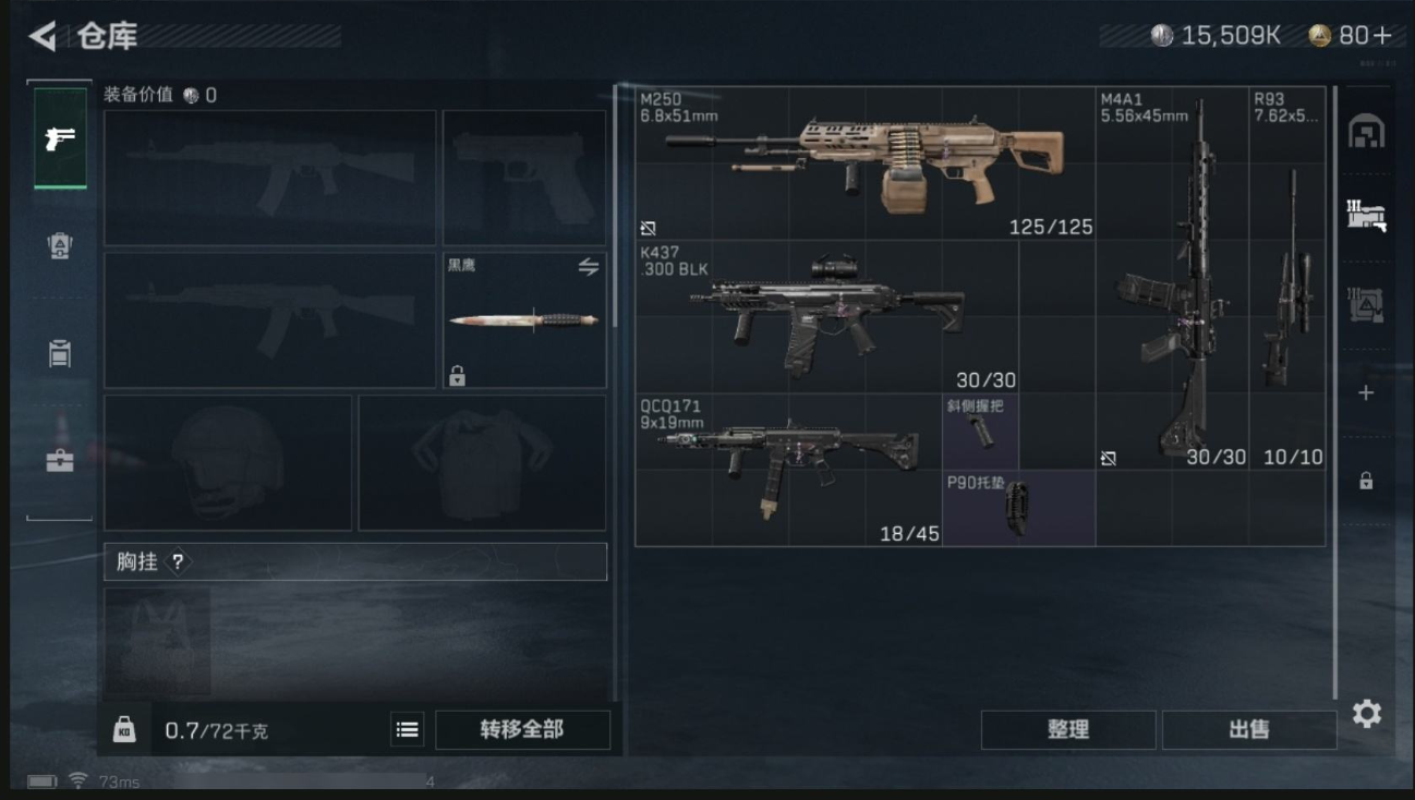 SJZ33323三角洲行动账号详情图15 SJZ33323三角洲行动账号详情图15