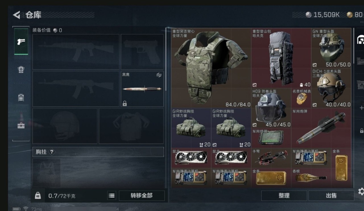 SJZ33323三角洲行动账号详情图8 SJZ33323三角洲行动账号详情图8