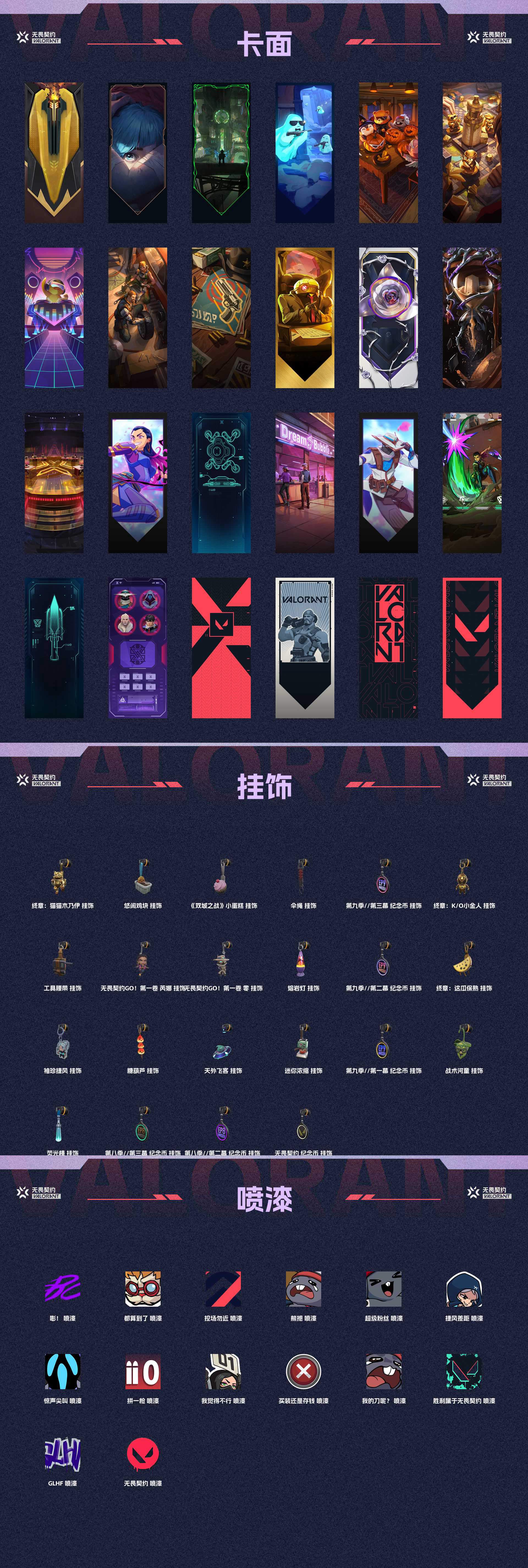 WWQ33539无畏契约账号详情图4
