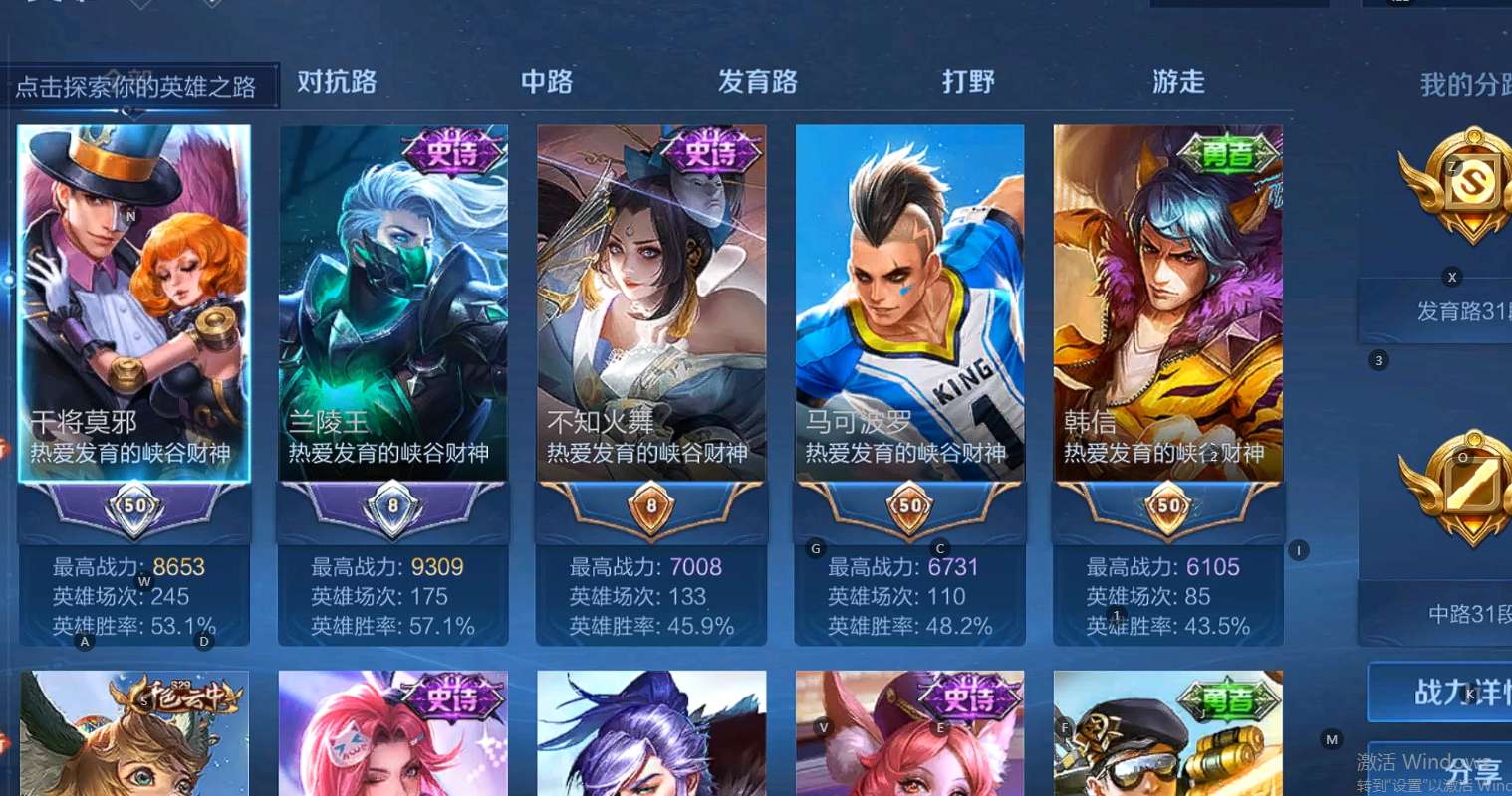 WZ3105074王者荣耀账号详情图6