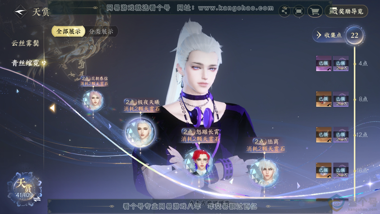 NSH310950逆水寒手游账号详情图12