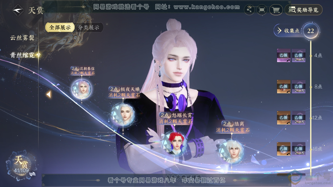 NSH310950逆水寒手游账号详情图11