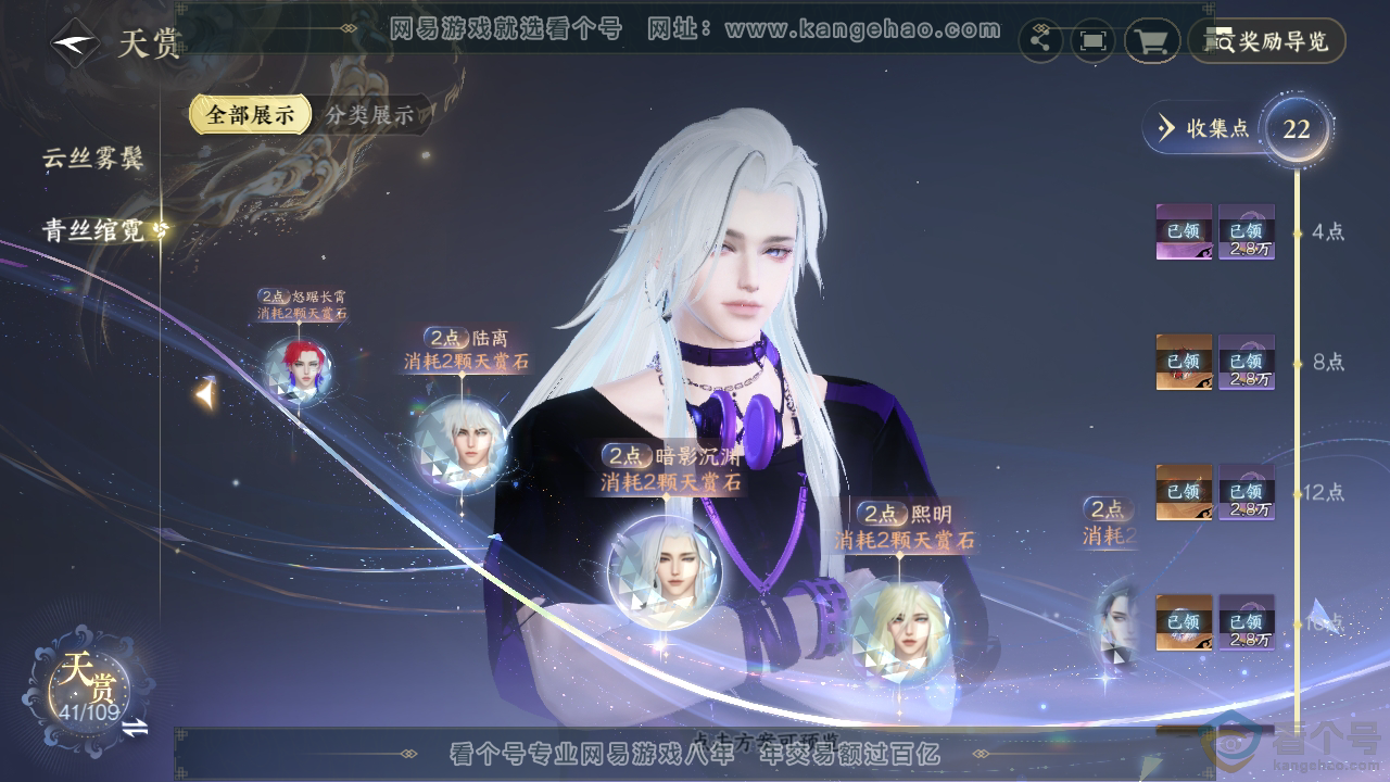 NSH310950逆水寒手游账号详情图16