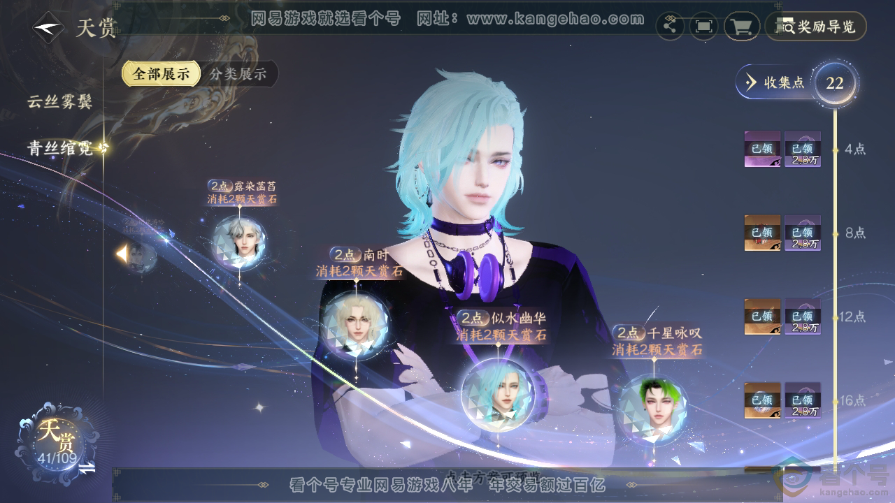 NSH310950逆水寒手游账号详情图21