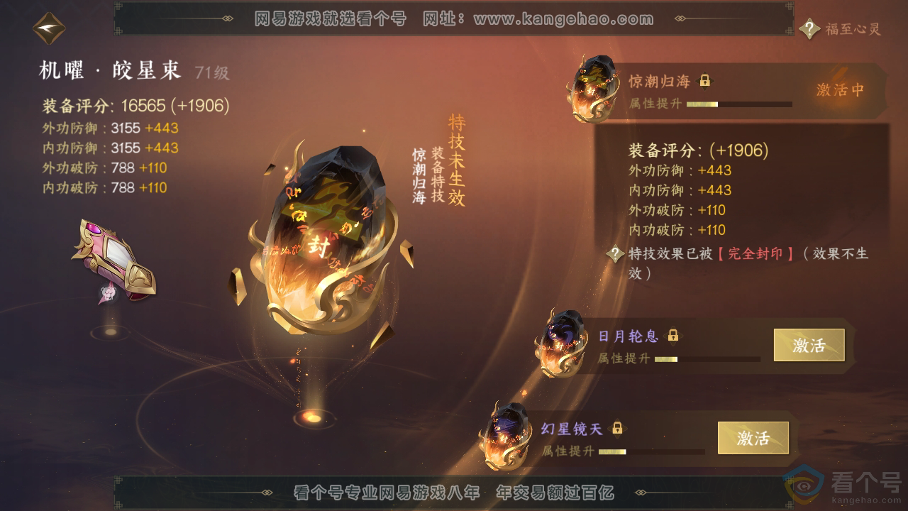 NSH310950逆水寒手游账号详情图37