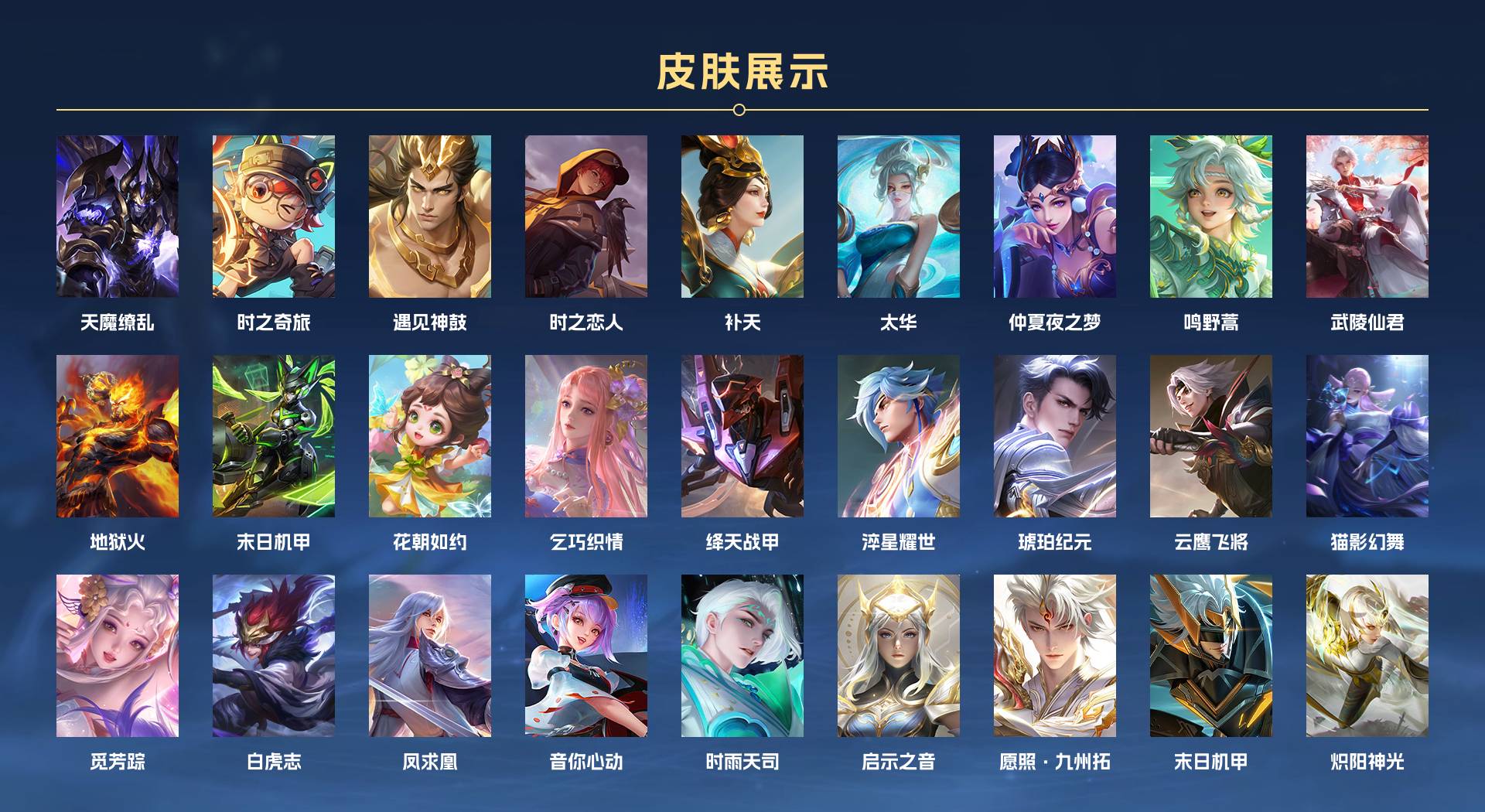 WZ3105115王者荣耀账号详情图2 WZ3105115王者荣耀账号详情图2
