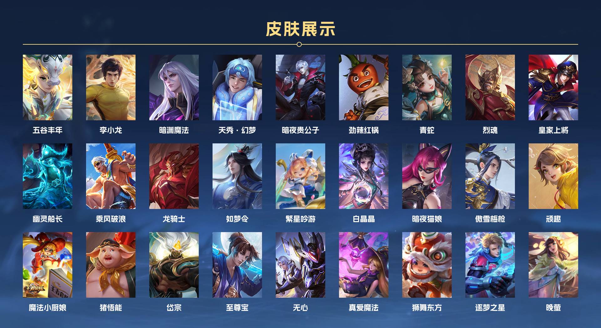 WZ3105115王者荣耀账号详情图7 WZ3105115王者荣耀账号详情图7