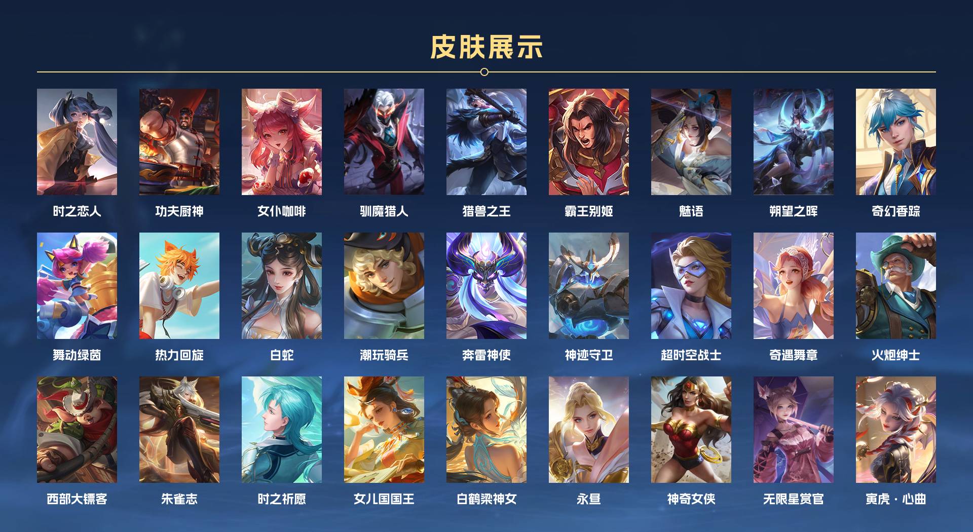WZ3105115王者荣耀账号详情图8 WZ3105115王者荣耀账号详情图8