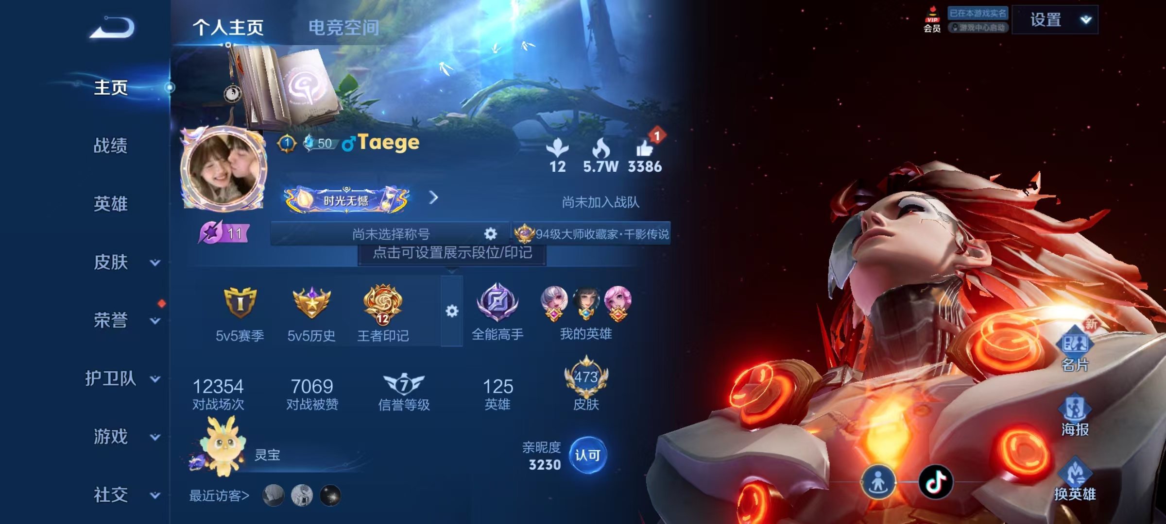 WZ3105115王者荣耀账号详情图16 WZ3105115王者荣耀账号详情图16