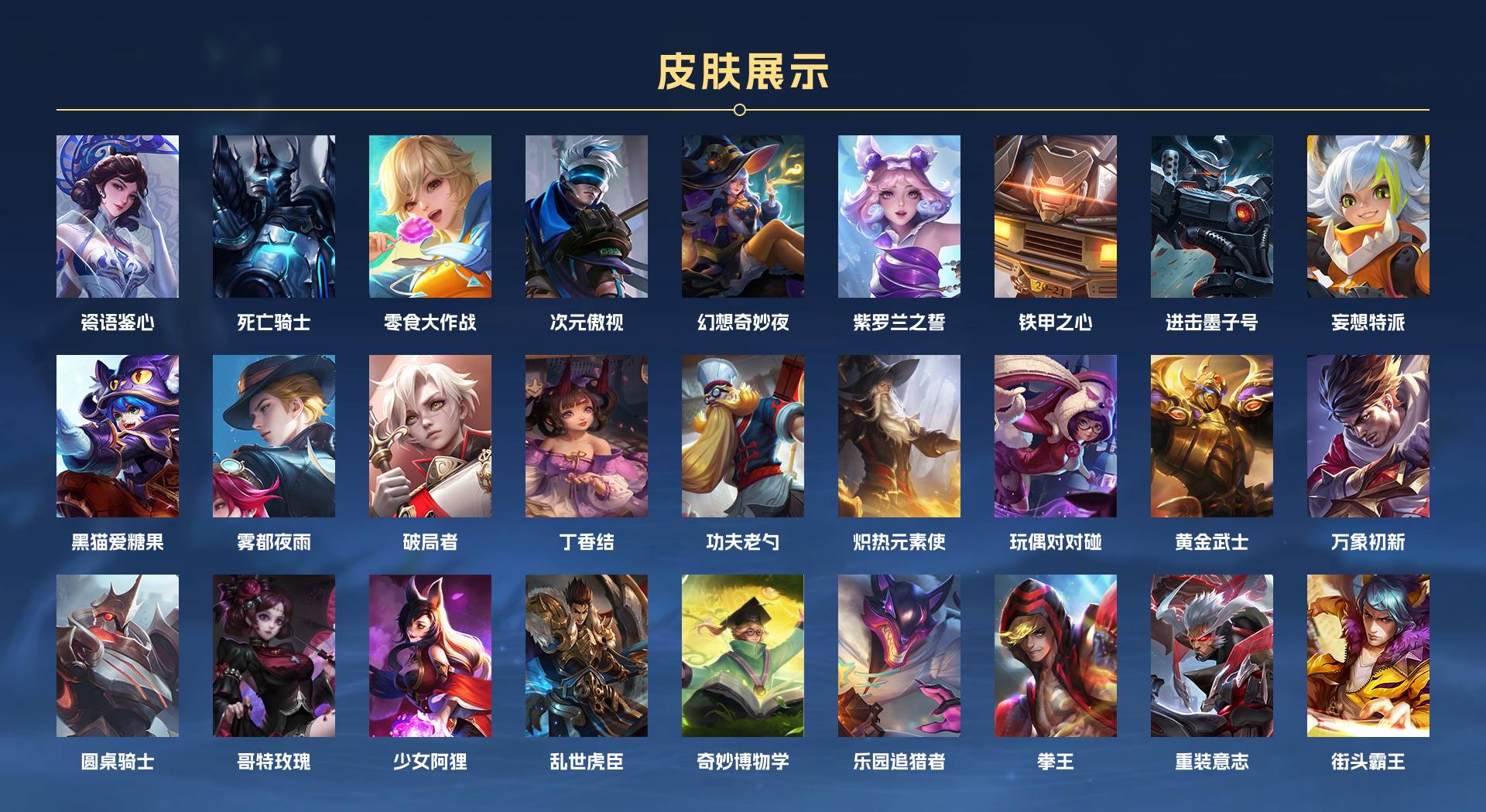 WZ3105115王者荣耀账号详情图11 WZ3105115王者荣耀账号详情图11