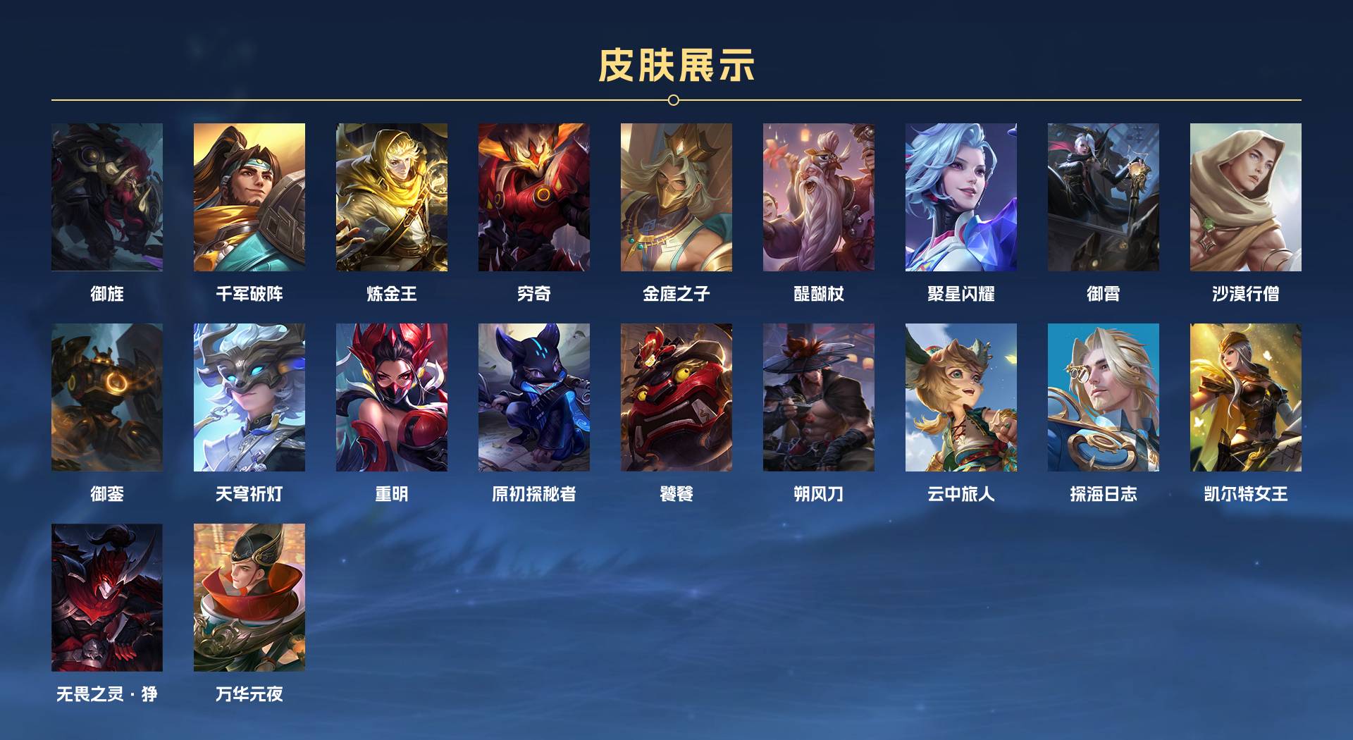 WZ3105115王者荣耀账号详情图15 WZ3105115王者荣耀账号详情图15