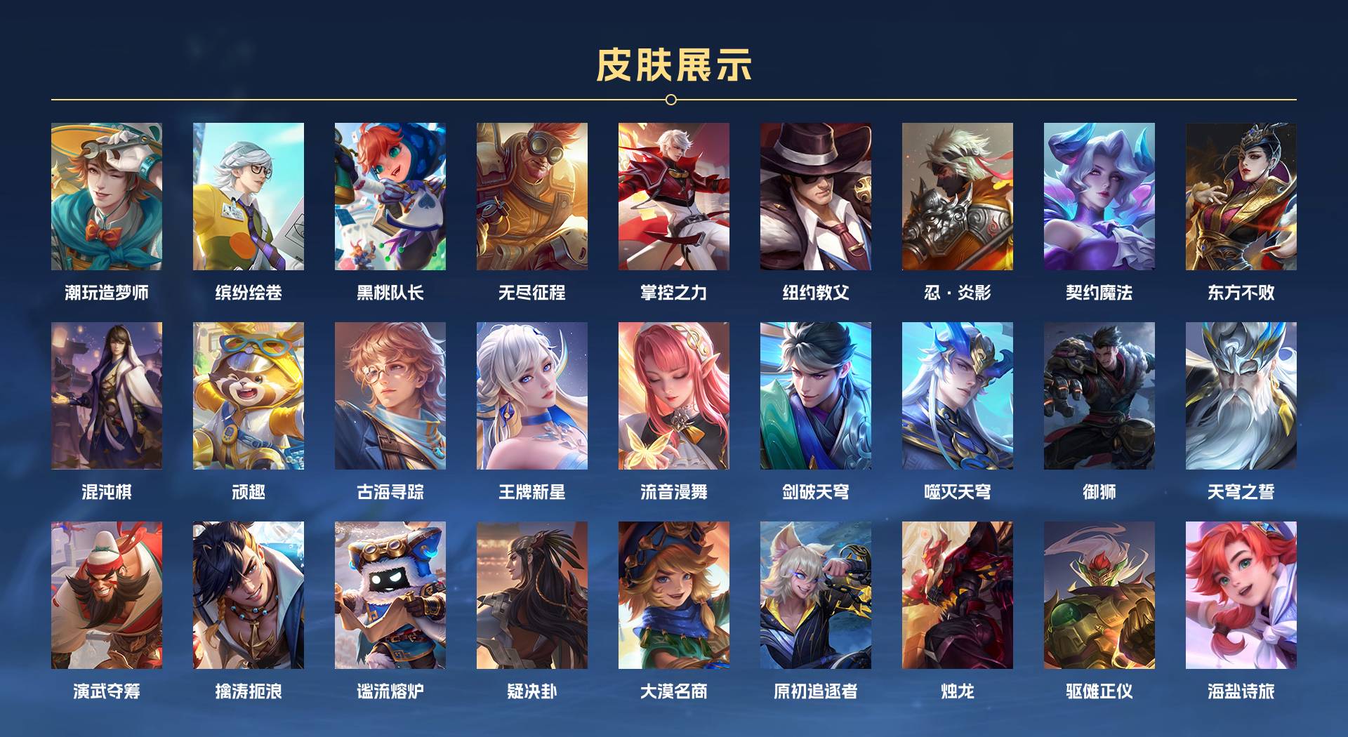 WZ3105115王者荣耀账号详情图14 WZ3105115王者荣耀账号详情图14