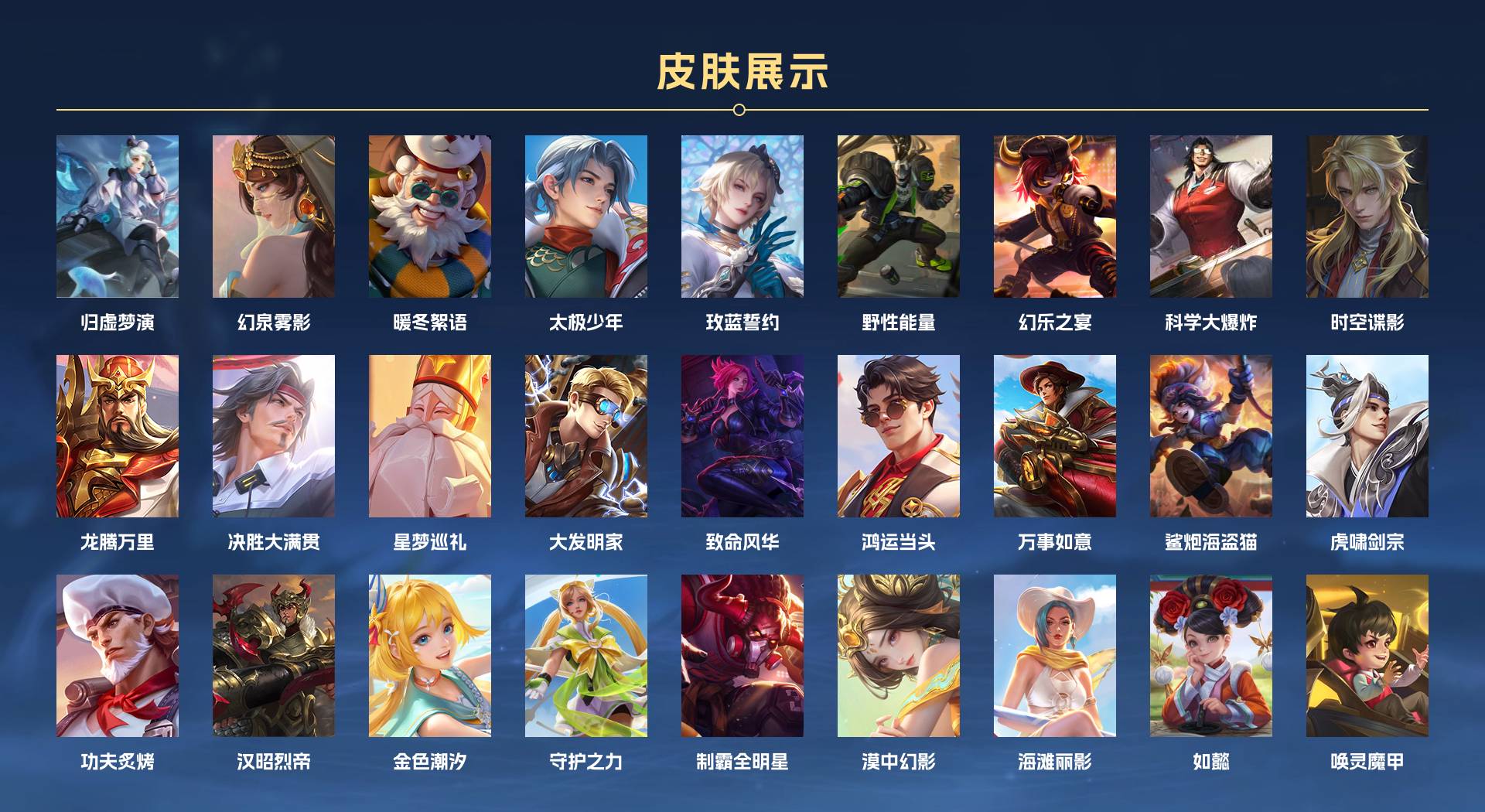 WZ3105115王者荣耀账号详情图12 WZ3105115王者荣耀账号详情图12