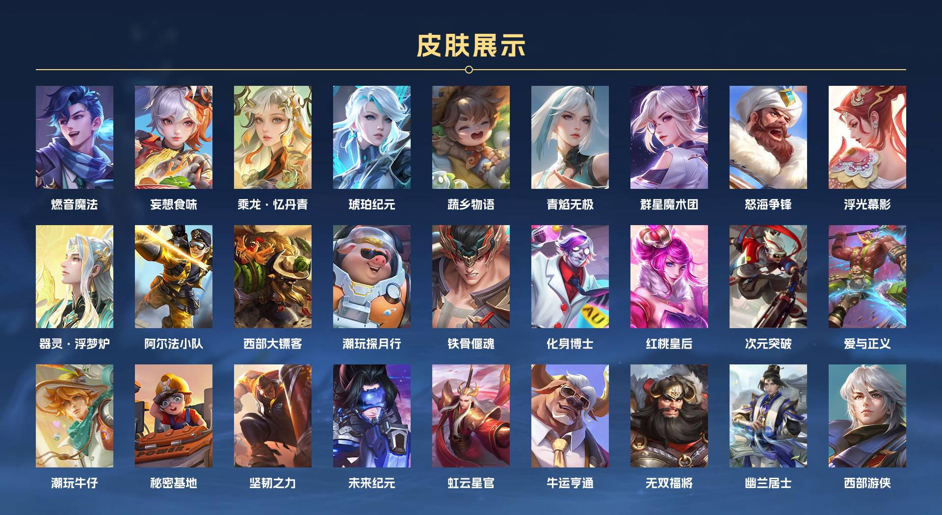 WZ3105115王者荣耀账号详情图10 WZ3105115王者荣耀账号详情图10