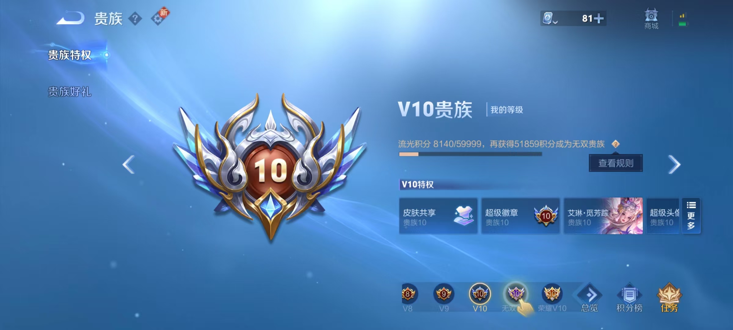 WZ3105115王者荣耀账号详情图20 WZ3105115王者荣耀账号详情图20