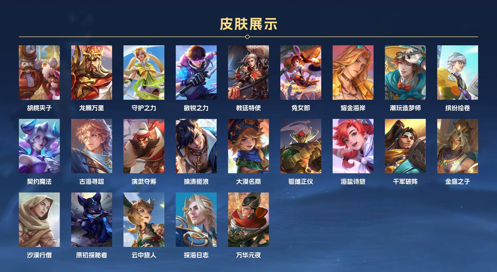 WZ3105136王者荣耀账号详情图2 WZ3105136王者荣耀账号详情图2